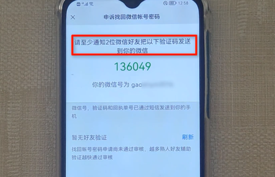 微信登不上去怎么办？不会的赶紧看过来 第17张