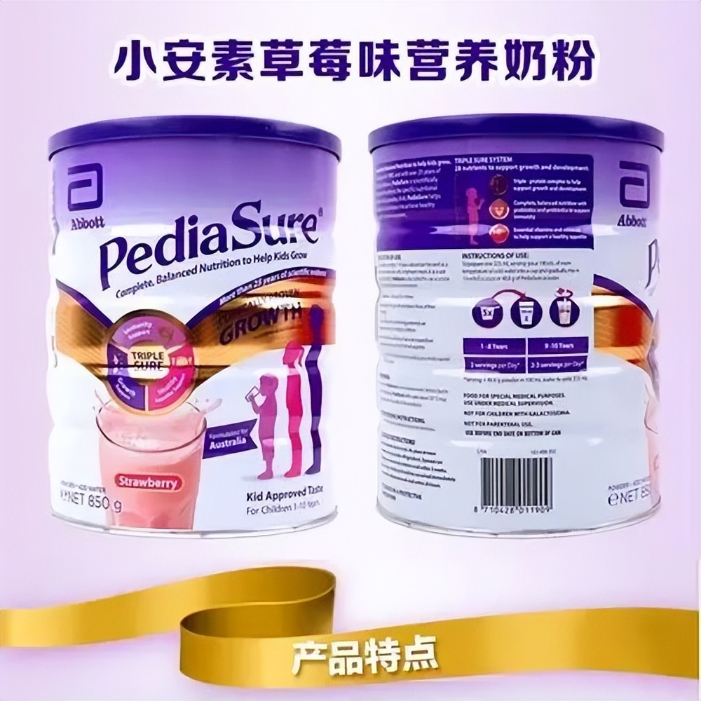 影响宝宝身高的因素有哪些？热门儿童长高奶粉解析 第11张