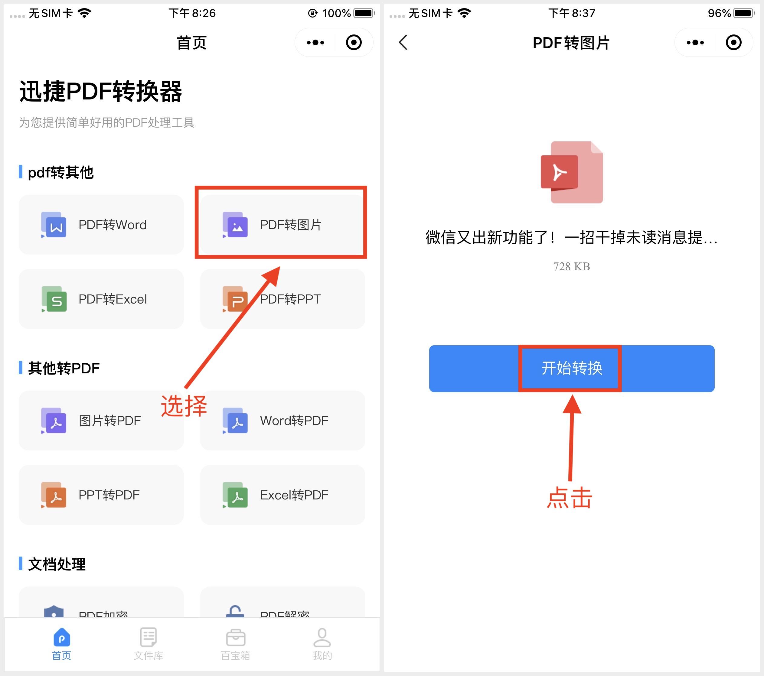 苹果手机怎么截长图？用苹果这个自带功能就可以 第9张