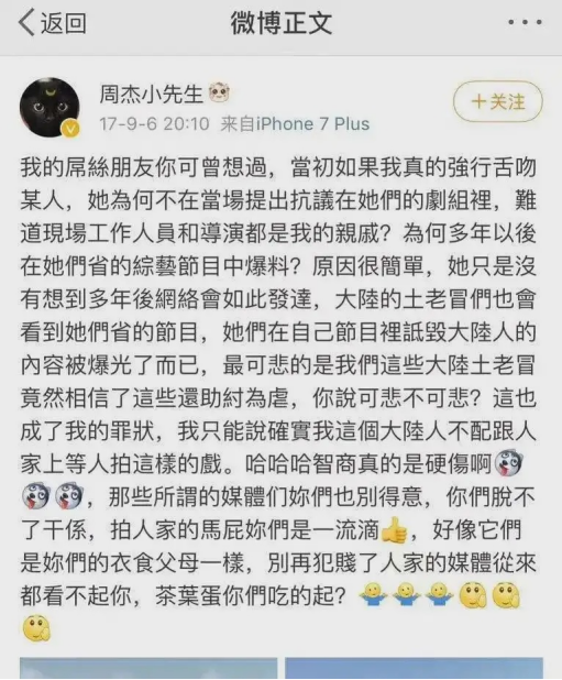 林心如事件是怎么回事？起底周杰林心如“舌吻事件”始末 第37张