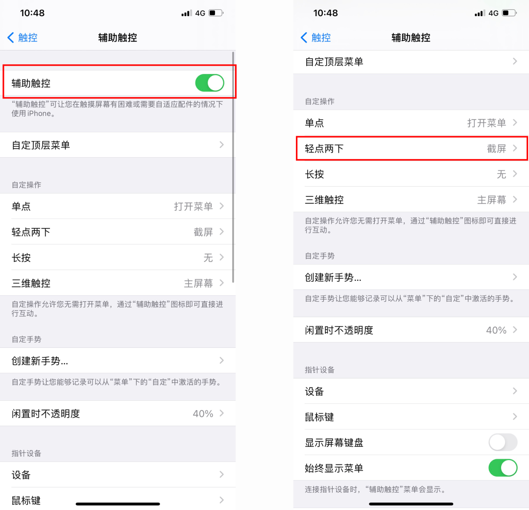 苹果手机怎么截长图？用苹果这个自带功能就可以 第17张