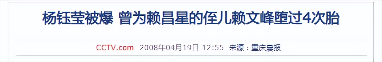 赖文峰出狱后娶妻生子，杨钰莹却至今未婚，她在追求什么？ 第51张