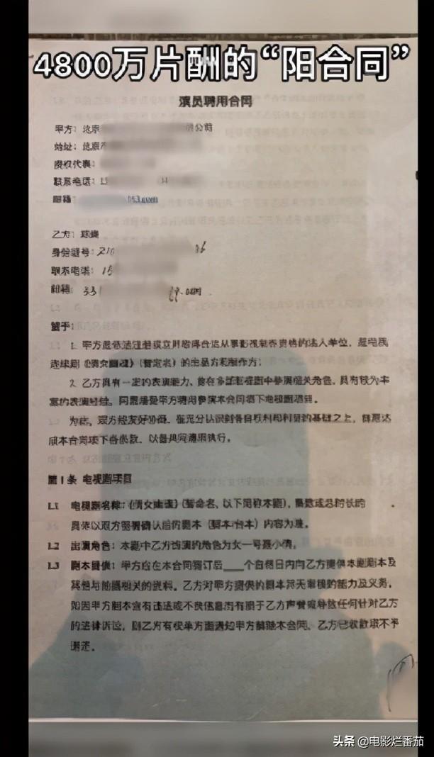郑爽和张恒事件怎么回事？一步步牵出了娱乐圈的惊天大瓜 第7张