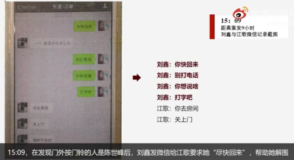 江歌事件全过程简介（江歌案全程回顾，详细分析过错） 第17张