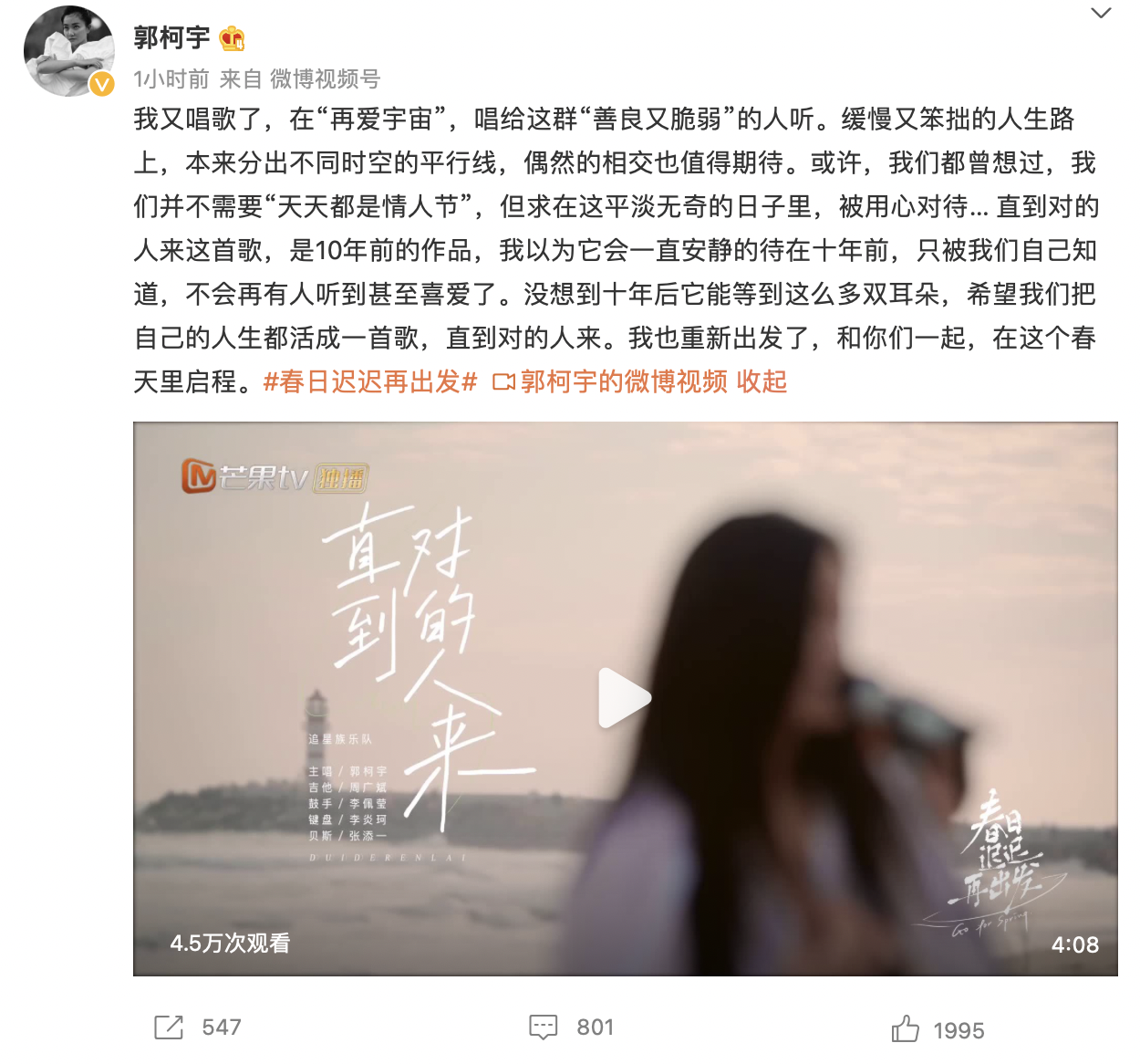 章贺郭柯宇复婚了吗？郭柯宇发文没复合 第5张