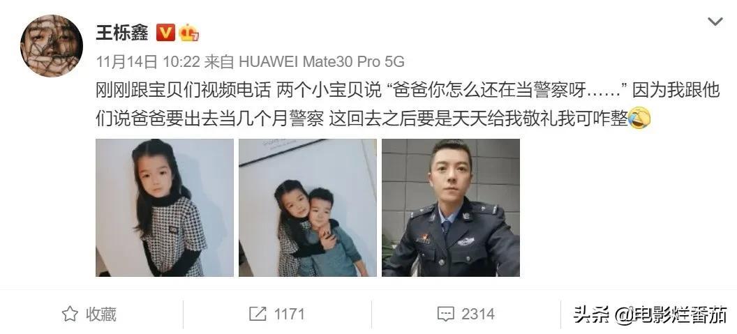 王栎鑫离婚原因是什么？深扒4个细节，离婚早有预示 第11张
