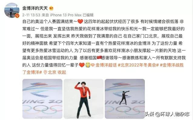 金博洋为什么叫天天？（带你了解金博洋现状发展） 第33张
