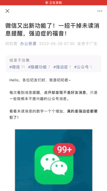 苹果手机怎么截长图？用苹果这个自带功能就可以 第3张