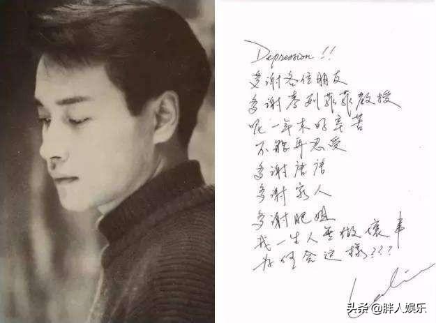 陈百强什么原因怎么走的？解开陈百强的“死亡之谜” 第47张
