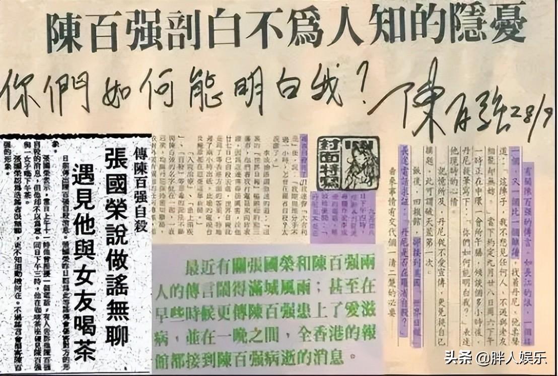 陈百强什么原因怎么走的？解开陈百强的“死亡之谜” 第45张