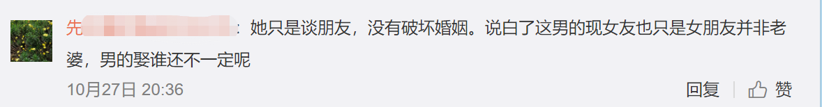 20天开房16次？孟美岐事件再升级，陈令韬却说她不是第三者 第23张