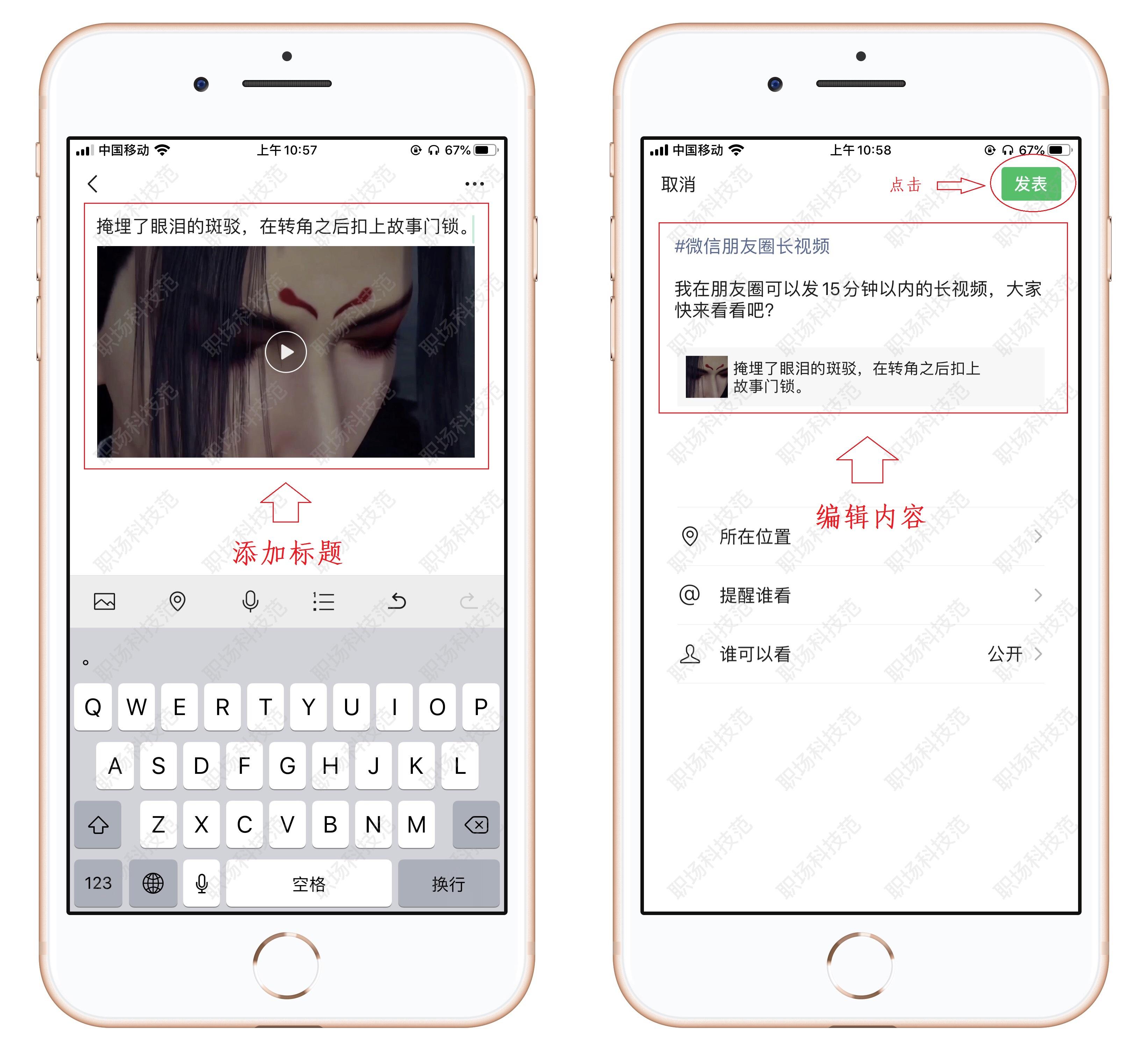 微信朋友圈怎么发长视频？通过2个方法，看完我学会了 第13张