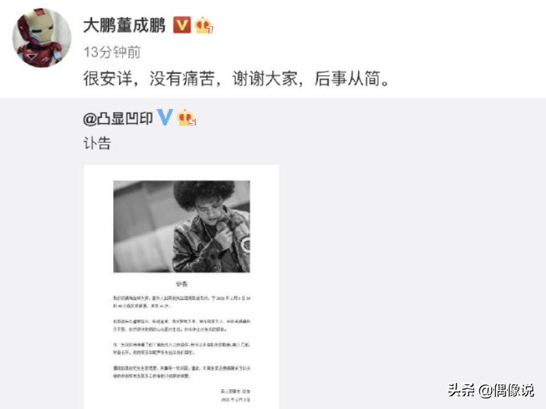 赵英俊什么原因走的？医生透露是肝癌复发 第21张