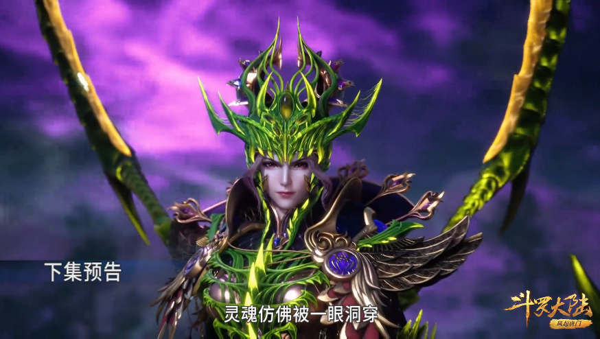 比比东四大魂骨曝光，拥有低配版“紫极魔瞳”，外附魂骨可以进化 第3张