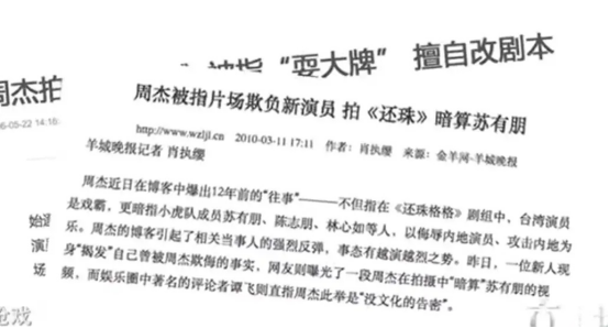 林心如事件是怎么回事？起底周杰林心如“舌吻事件”始末 第33张