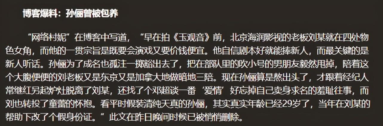 邓超孙俪婚变是真的吗？双方恩爱举动辟谣 第7张