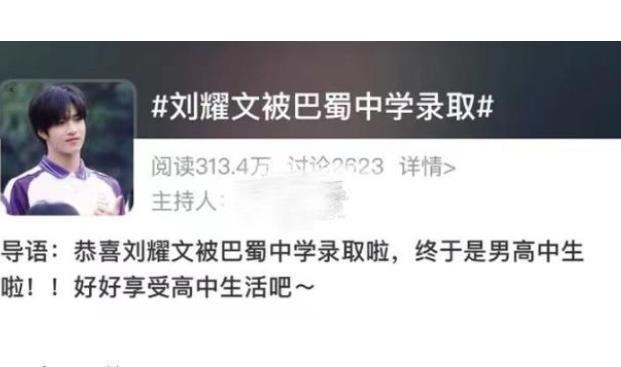 刘耀文个人资料（因相貌清秀被挖掘，后靠腿长惊艳众人） 第37张
