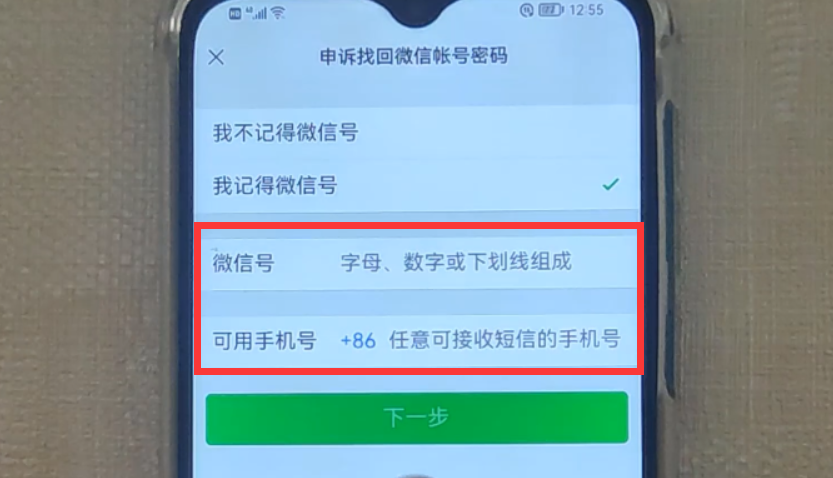 微信登不上去怎么办？不会的赶紧看过来 第13张