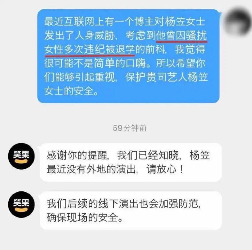 杨笠为什么被网暴？深扒杨笠被抵制的真相 第9张
