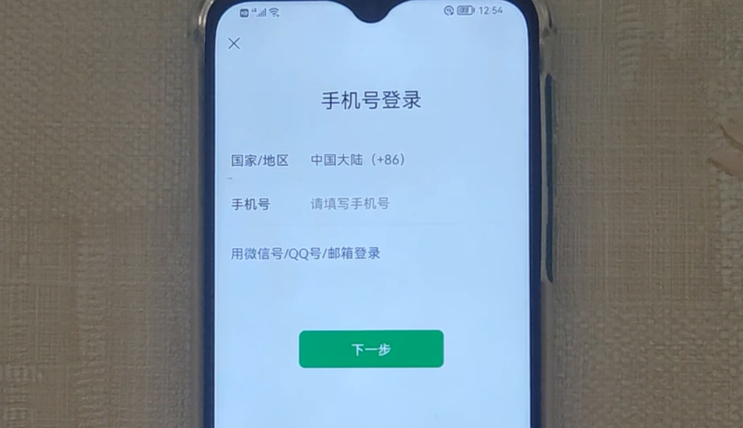 微信登不上去怎么办？不会的赶紧看过来 第3张