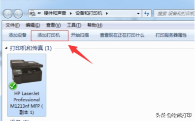 打印机脱机状态怎么恢复正常打印？按这个步骤，1分钟搞定 第9张
