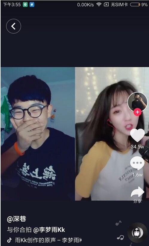 抖音怎么合拍？一共5个小步骤，附详细图解 第1张