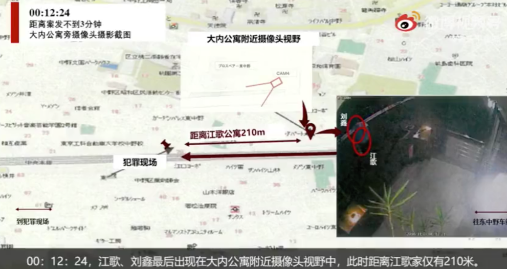 江歌事件全过程简介（江歌案全程回顾，详细分析过错） 第21张