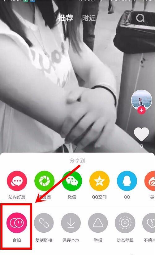抖音怎么合拍？一共5个小步骤，附详细图解 第7张