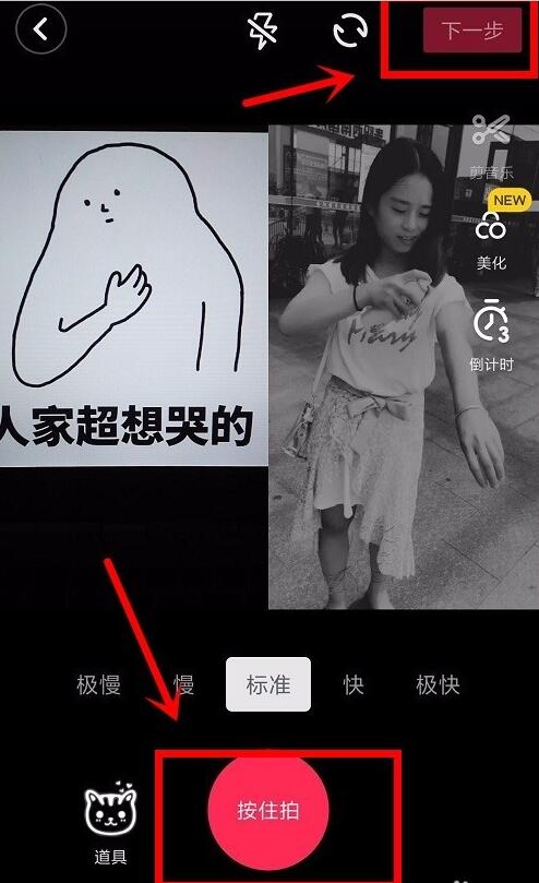 抖音怎么合拍？一共5个小步骤，附详细图解 第9张