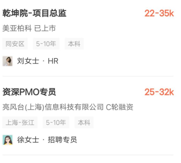 pmp证书含金量高不高？过来人告诉你，值得一考 第3张
