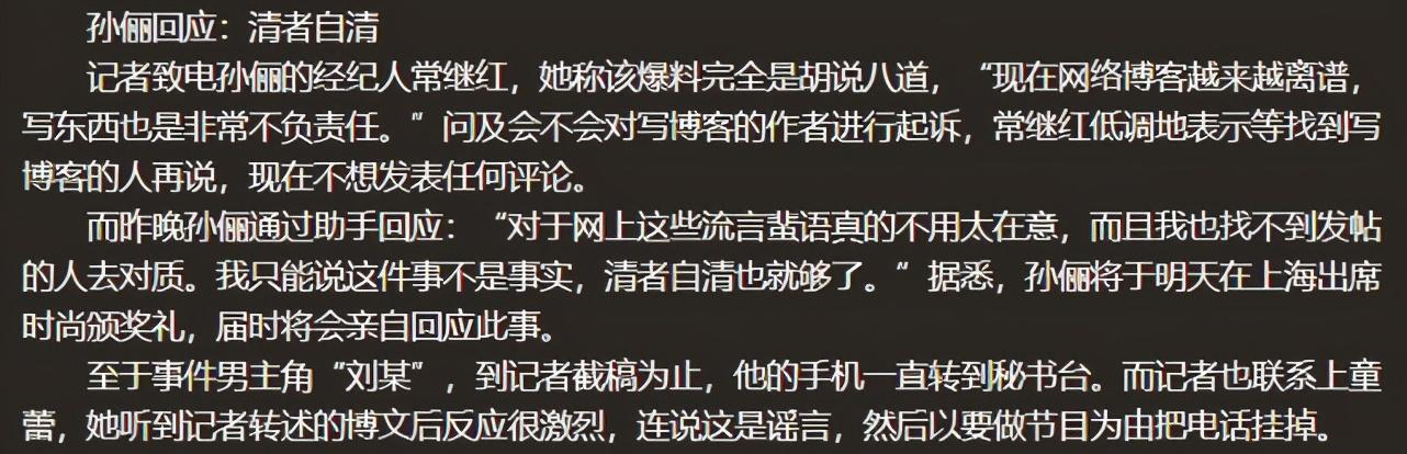 邓超孙俪婚变是真的吗？双方恩爱举动辟谣 第11张