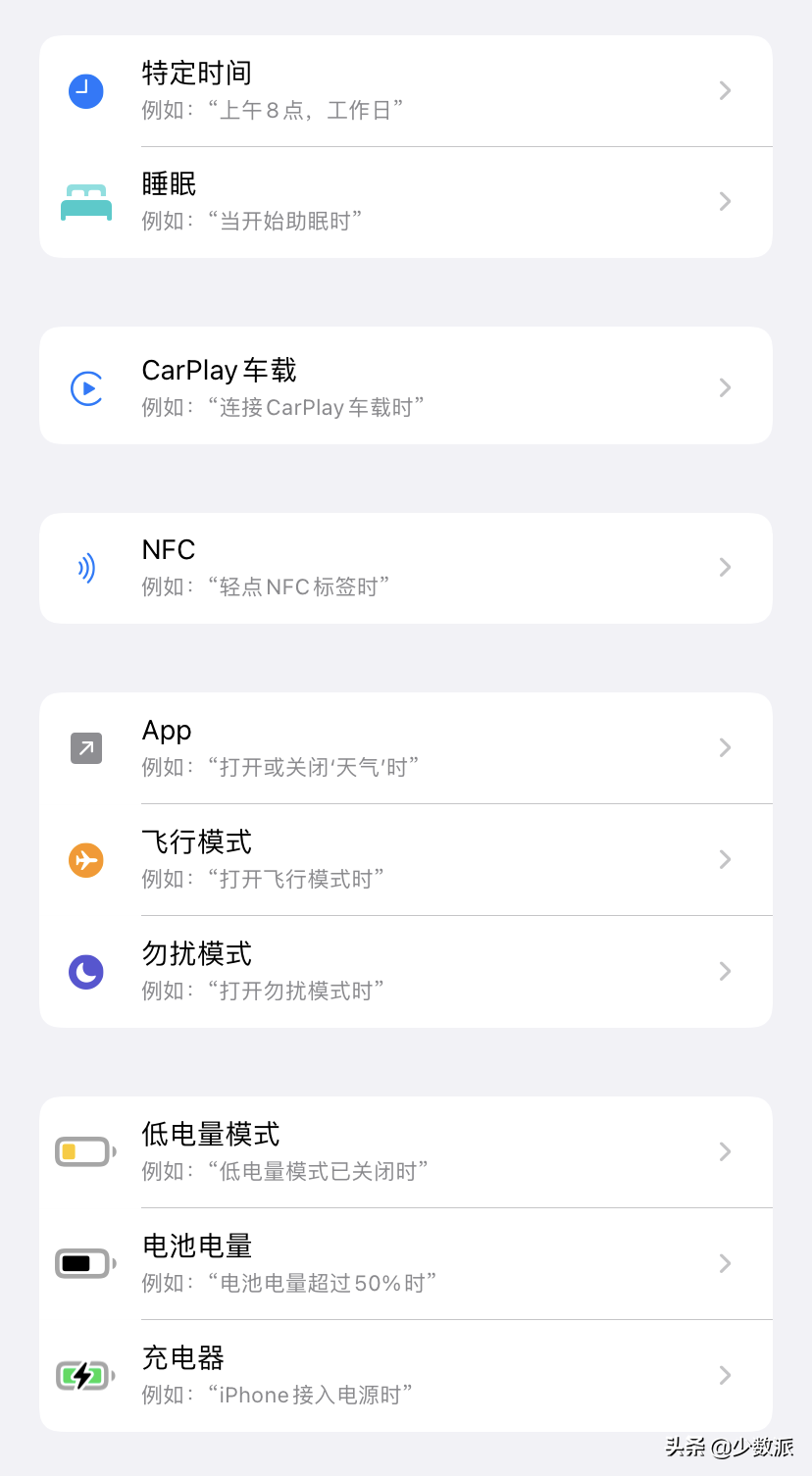 苹果充电提示音怎么设置？一步步教你，小白一看就会 第19张