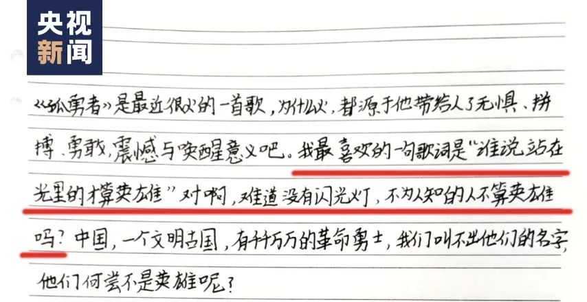 孤勇者为什么在小学那么火？背后原因，很多人都不知道 第31张