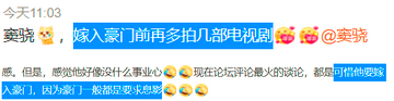 窦骁个人资料（多次被谣传结婚，成豪门女婿天花板） 第13张