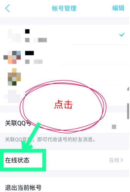 自动回复怎么设置qq上？附：自定义回复消息方法 第7张