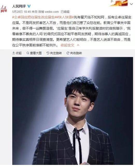 还原仝卓高考伪造事件始末，最新进展是这样 第11张