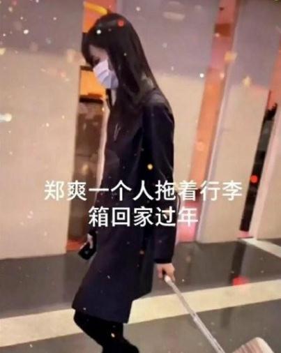 郑爽怎么了？郑爽被封杀后现身，驼背低头昔日光彩全无 第5张