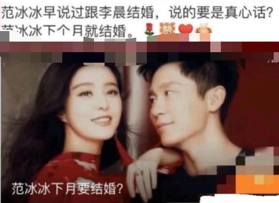 范冰冰李晨宣布复合结婚是真的吗？假的，当年分手内幕曝光 第1张