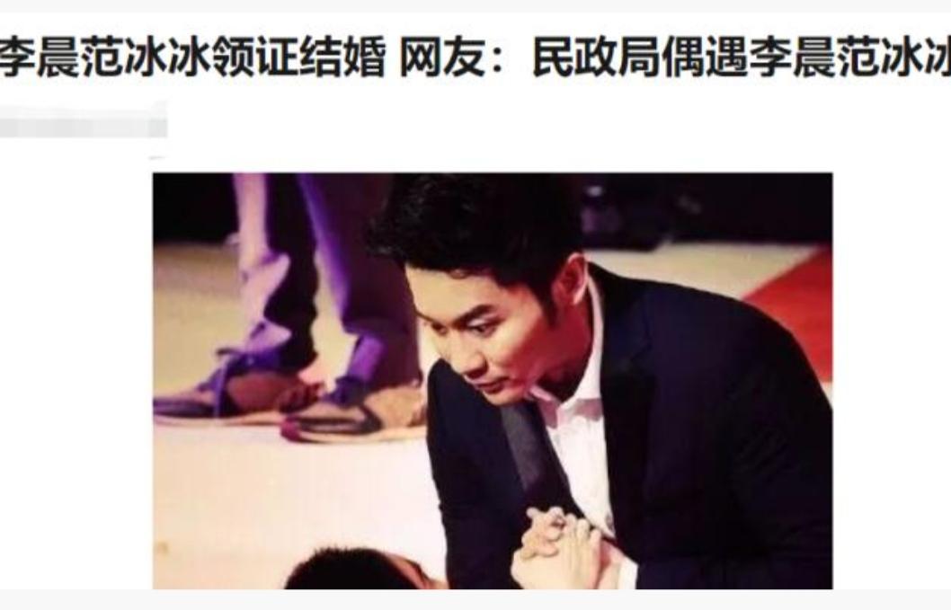 范冰冰李晨宣布复合结婚是真的吗？假的，当年分手内幕曝光 第3张