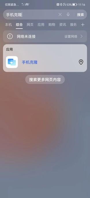 安卓手机数据迁移到苹果手机（1分钟就懂！教你快速迁移旧手机数据） 第9张