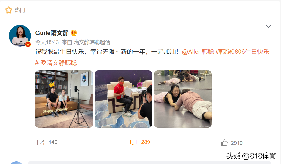 隋文静韩聪公布恋情（隋文静晒与韩聪日常撒糖照） 第11张