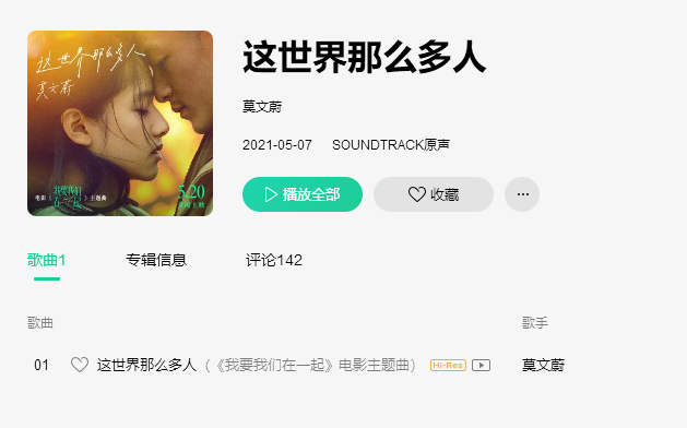 最新伤感情歌（2022年热门伤感歌曲推荐） 第1张