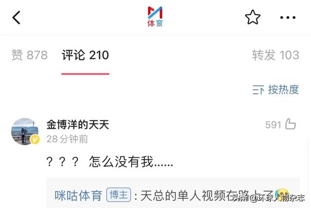 金博洋为什么叫天天？（带你了解金博洋现状发展） 第27张
