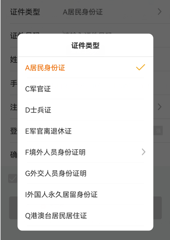 电子驾驶证如何申请？只需4步，就能在手机上轻松办理 第9张