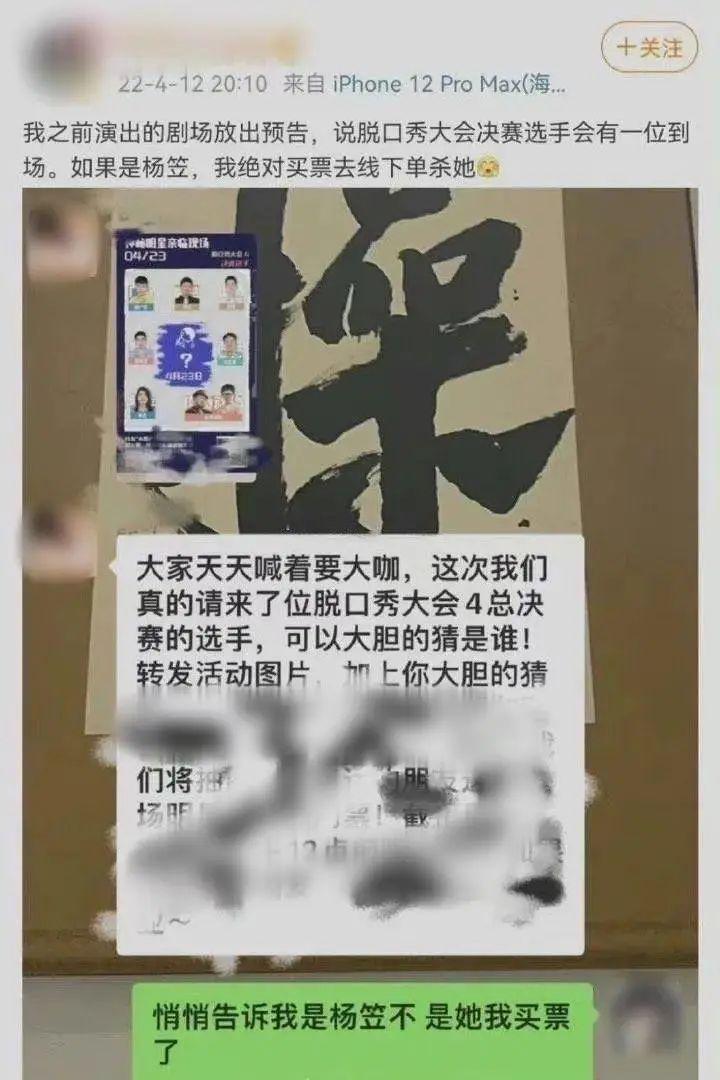 杨笠为什么被网暴？深扒杨笠被抵制的真相 第1张