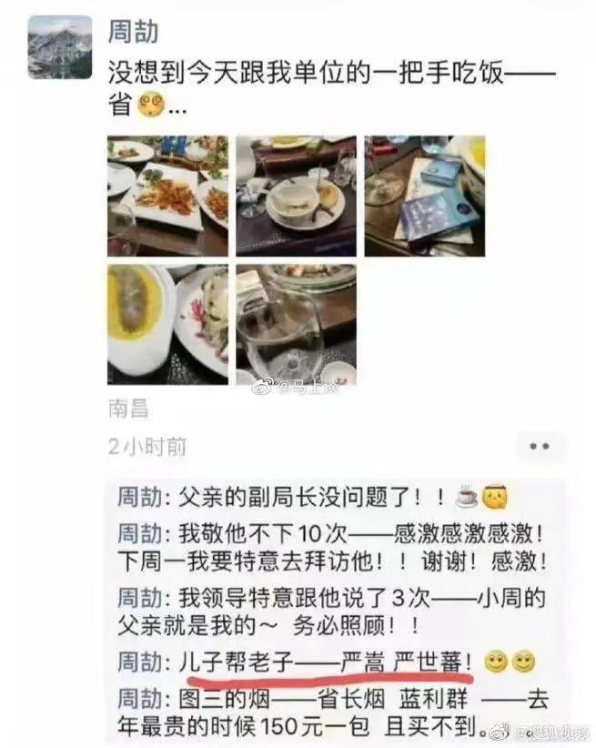 周公子指的是谁（看了他的朋友圈，我仿佛上了一堂历史大课） 第7张