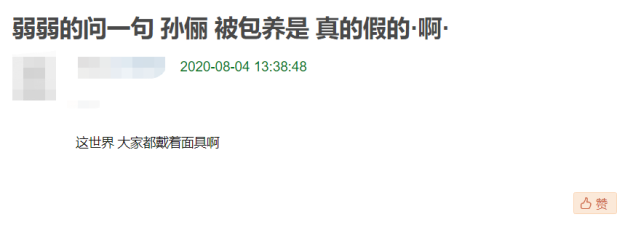 邓超孙俪婚变是真的吗？双方恩爱举动辟谣 第5张