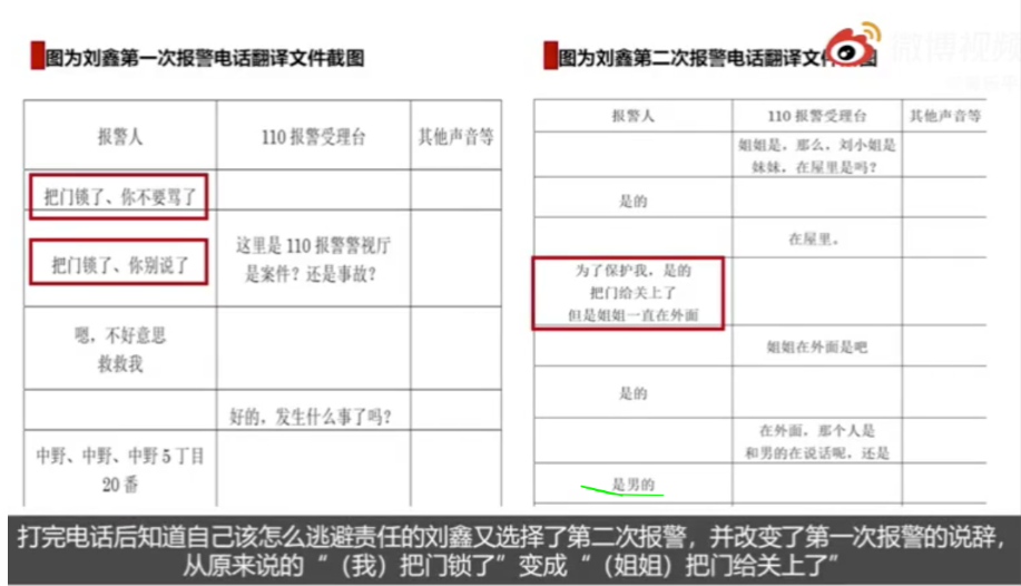 江歌事件全过程简介（江歌案全程回顾，详细分析过错） 第27张