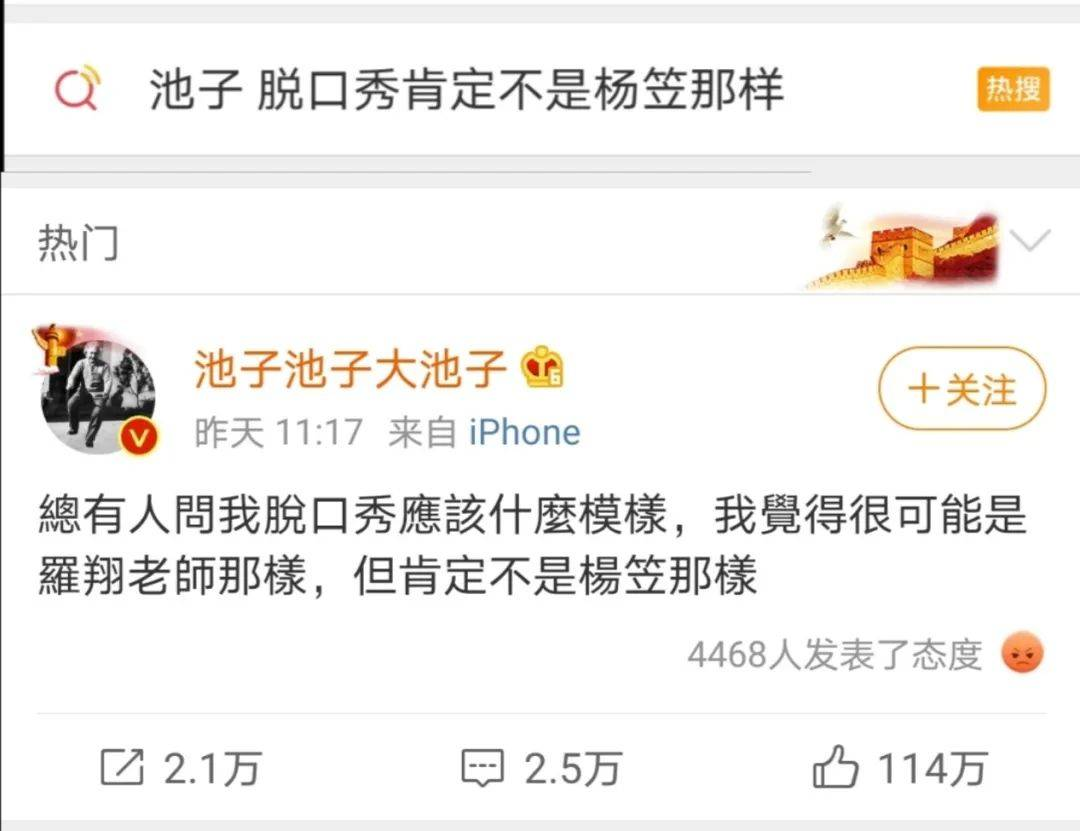 杨笠为什么被网暴？深扒杨笠被抵制的真相 第31张