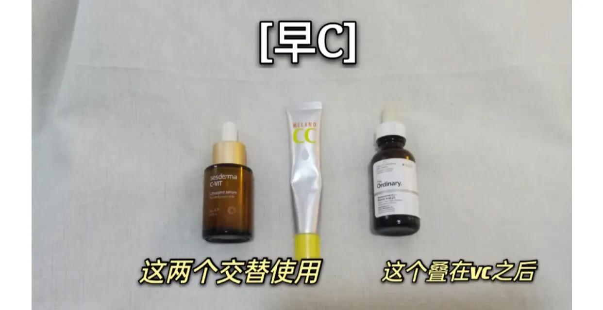 早C晚A指的是什么？一文带你读懂网传爆红的护肤流程 第9张